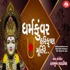 Hashmukh Patadiya - Dharmkuvar Hari Krishna Ni Murti Re