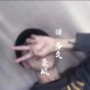 康顺 - 讲 另类 (伴奏)