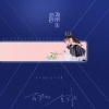 蒋蕙林、李子恒 - 劫后难余生