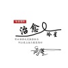 冷星 - 治愈
