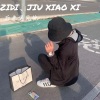梓迪、九小兮 - Salad Dressing (DJ版)