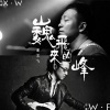 董文飞 - 像风一样自由