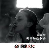 徐诺心 - 月亮惹的祸手势舞 (DJ版)