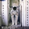 Обновление доступно - Адронный коллайдер