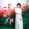 晓晓 - 我要送你一首歌