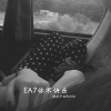 浪子金 - 辞九门回忆 (DJ版)