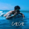 DJ马哥 - 古丽娜扎