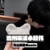 万众瞩目 - 贵州代派小殷伟