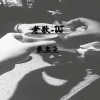 张忠华《明天会更好 (DJ版)》[MP3/LRC]