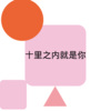 王一浪 - 大天蓬 (DJ版)