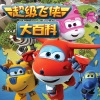 奥飞动漫 - 为什么风筝会飞