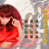 晓依 - 心悦君兮君不知