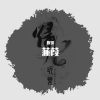 祝贺 - 蒹葭