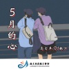 DJ敏少、高士其 - 星月神话 (原乡鼓)