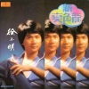 徐小明 - 青年的步伐