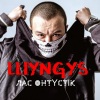 ШYNGYS - Интро