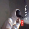 郝善良 - 万年山河绘