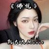 凯大大 - I Want You To Know (Remix)