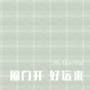 林书音 - 福门开 好运来 (Remix)