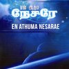 Hema John - En Yeasuvae