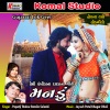 Popatji Thakor、Ramila Solanki - Dai Dene Daldu Taru