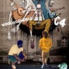 Woodageneral、C4 - Never (Explicit)