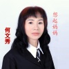 何文秀 - 想起妈妈