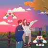嘉琪先生 - 渣男语录