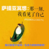 音乐之声-SongTaste - 引言：连接最深处的自己，让生命闪耀!