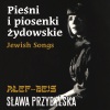 Sława Przybylska《Na przypiecku》[MP3/LRC]