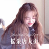 大司马 - 摇滚唐人街 (Remix)