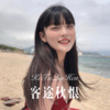DJ七妹 - 客途秋恨 (Remix)
