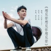 大天使icey - 想见你想见你想见你
