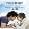 Glenn Frey - The one you love (你所爱的人全省西餐厅点播率最高的抒情巨作)