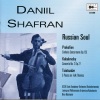 Daniil Shafran、gennady rozhdestvensky、Russian State Symphony Orchestra - Sinfonia concertante in E Minor, Op. 125: I. Andante