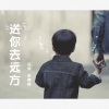 辜櫻樱、吴欢Coldy - 送你去远方