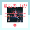 香子 - 那女孩对我说 (DJ版)