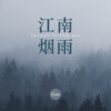 怀特迈思 - 就这样吧 (dj)