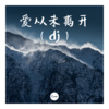 怀特迈思 - 白羊 (dj)