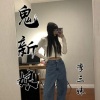 李三妹 - 新娘 (dj蹦迪版)