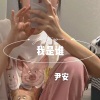 尹安 - 不会走散 (DJ版)