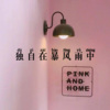 么么哒 - 独自在暴风雨中 (Remix)