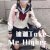 胸毛少女 - 迪迦Take Me Higher (Remix)