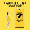 小潘潘（潘柚彤） - 免费小说上七猫 (学猫叫-七猫版)