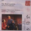 上海乐团管弦乐队 - 序曲：穷人的孩子早当家