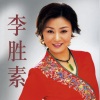 玉山公子 - 贵妃醉酒·杨玉环·海岛冰轮初转腾
