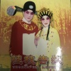 尹飞燕、阮兆辉 - 【粤剧】桂枝告状 1/4