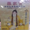 罗家宝 - 【粤剧】罗家宝新世纪粤剧艺术巨献第九辑 1/3：碧血青锋之杀庙