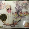 罗家宝、林锦屏、蒋文端 - 【粤剧】袁崇焕 1/7