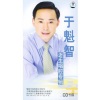 于魁智、陵扬君 - 【京剧】打侄上坟 张公道三十五六子有靠